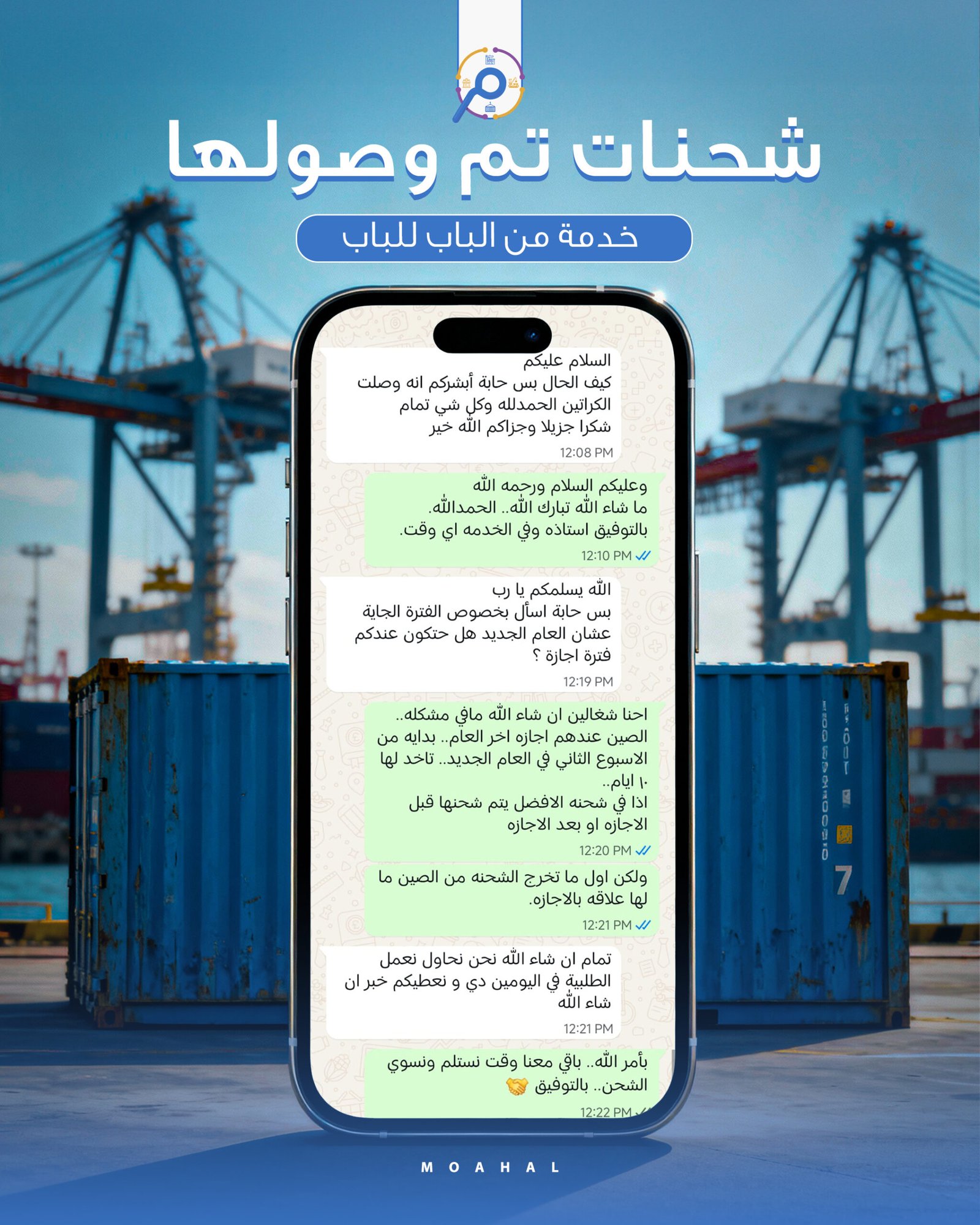 شحنات تم وصولها الى اراضى المملكة