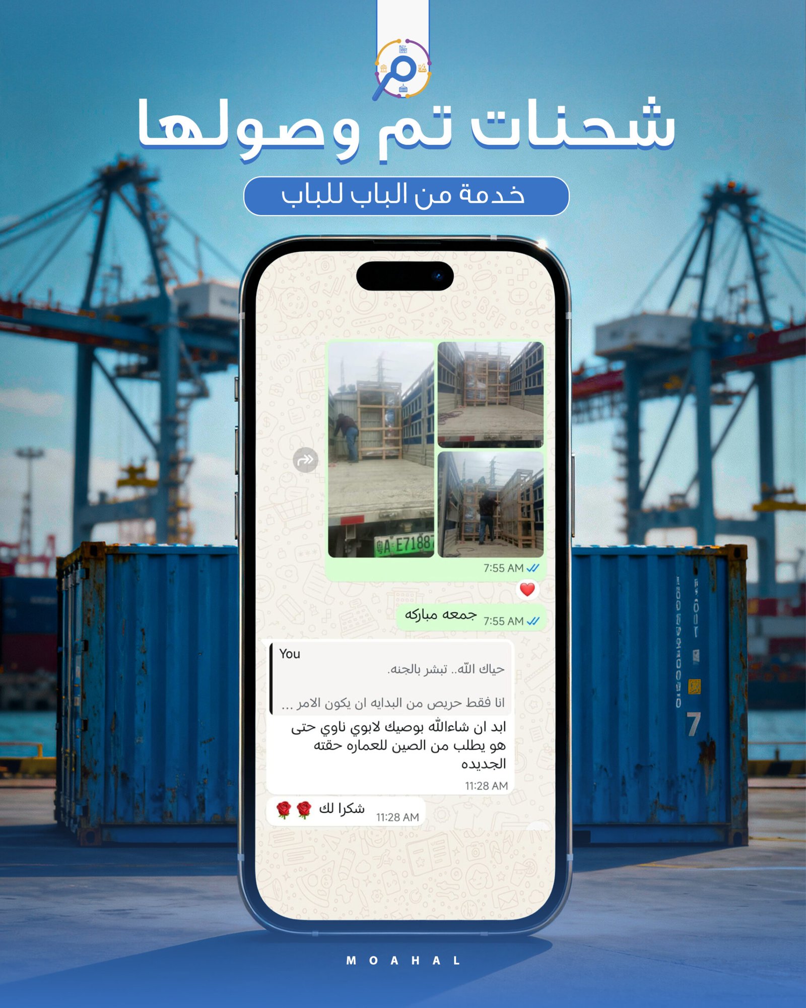 شحنات تم وصولها الى اراضى المملكة