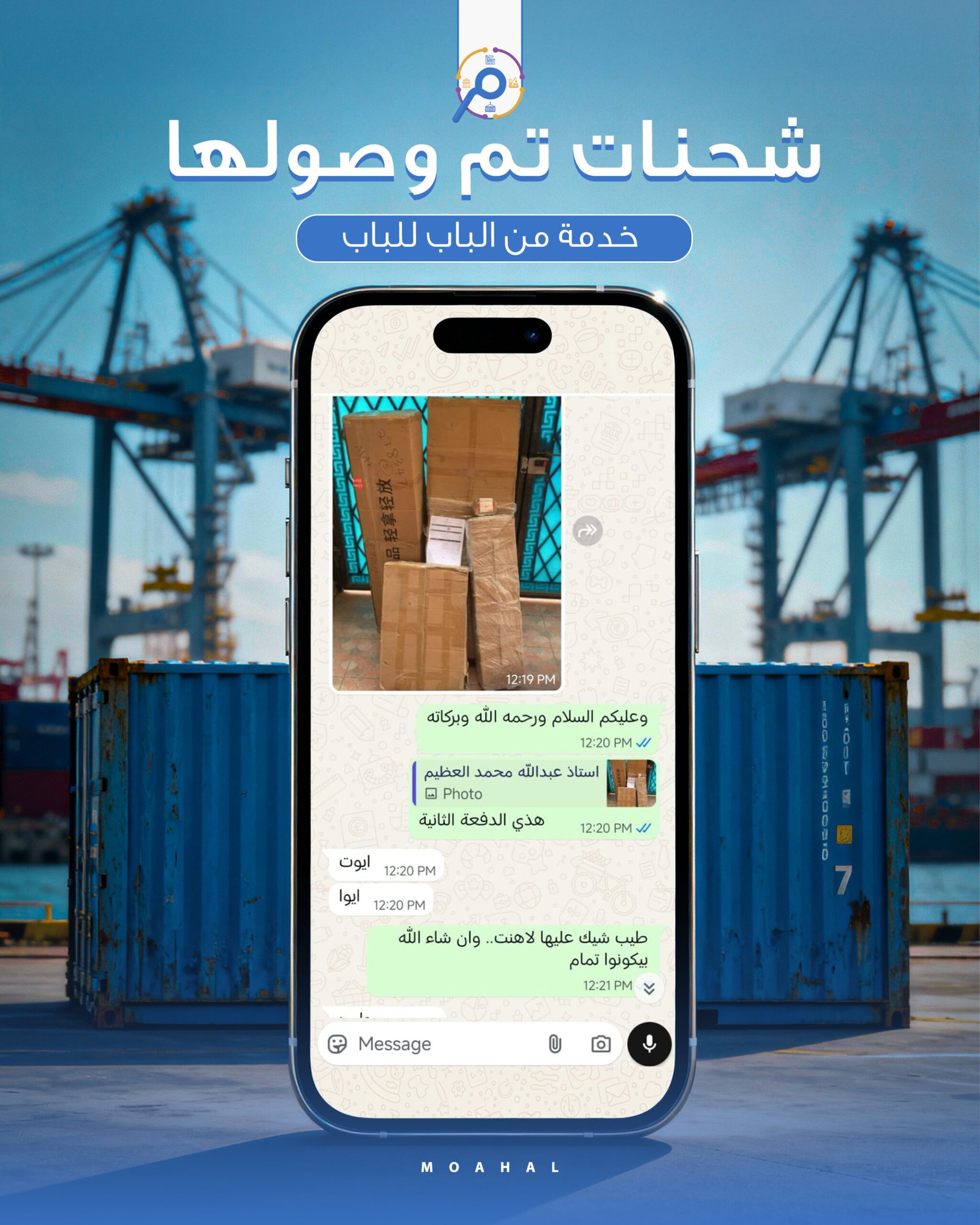 شحنات تم وصولها الى اراضى المملكة