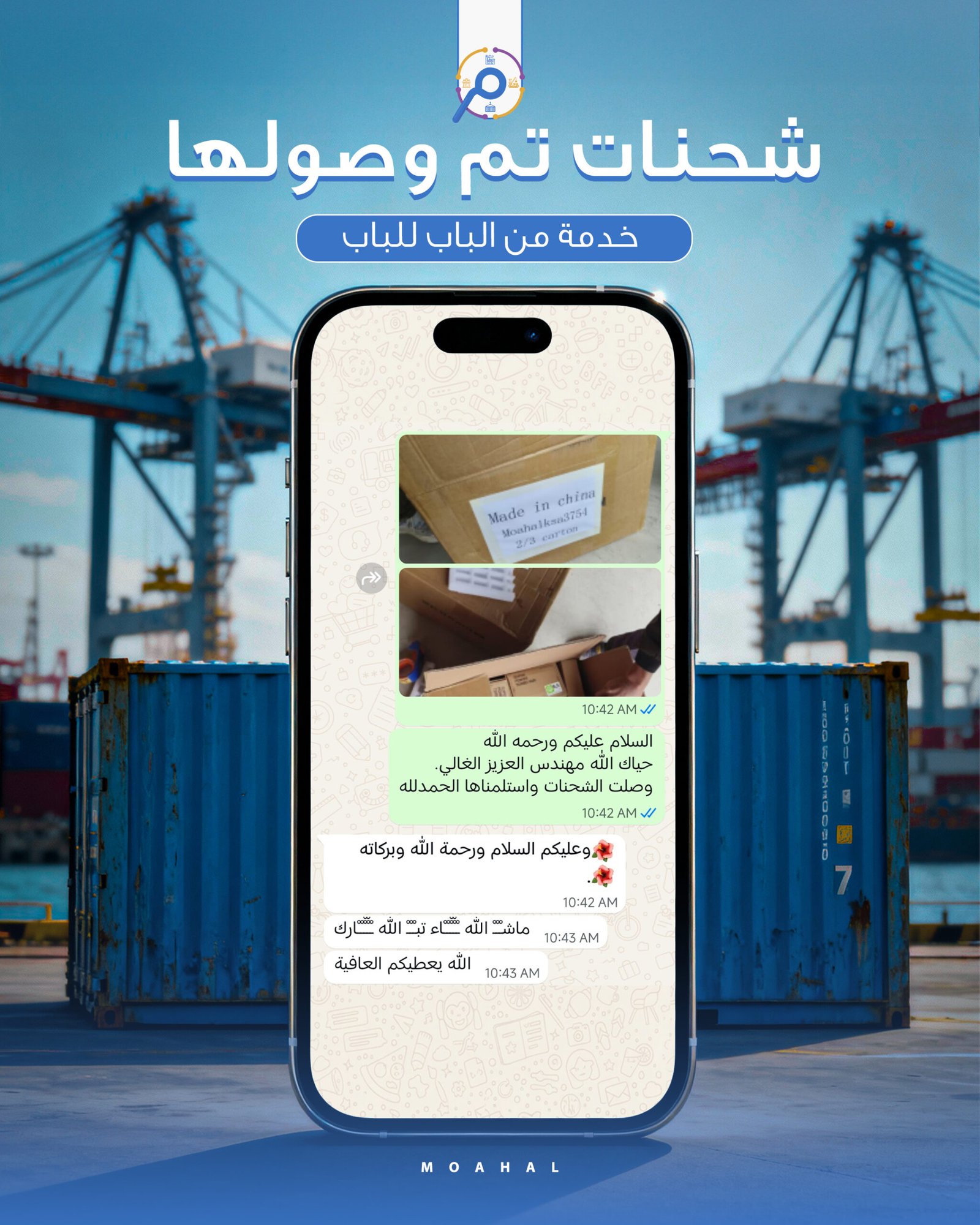 شحنات تم وصولها الى اراضى المملكة