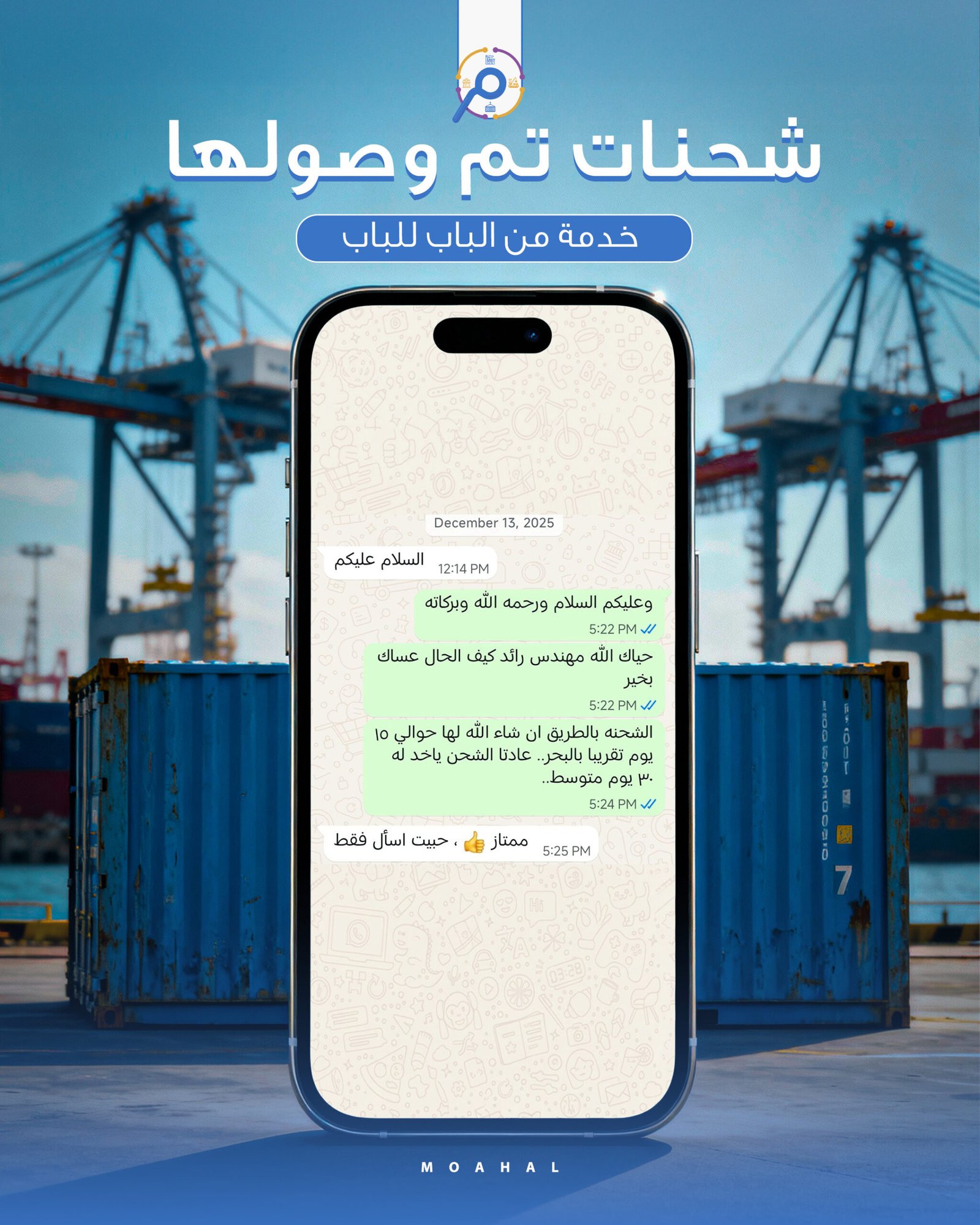 شحنات تم وصولها الى اراضى المملكة